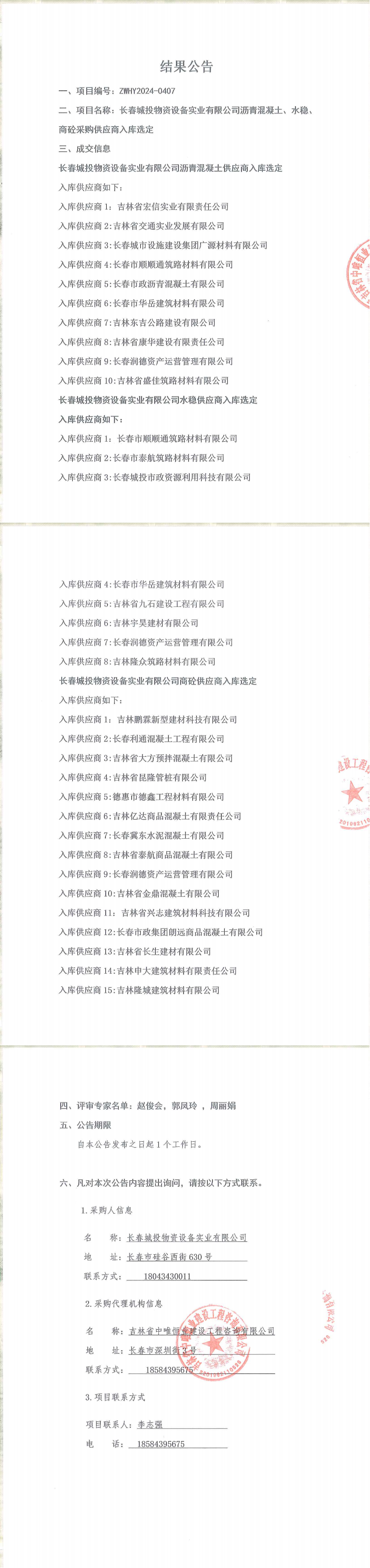 壹定发·(EDF)最新官方网站